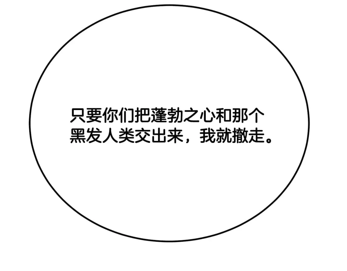第95话 找上门来了 第213页