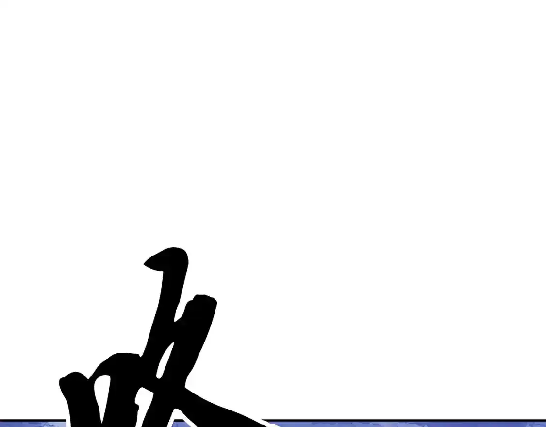 第96话 我给你机会出手 第1页