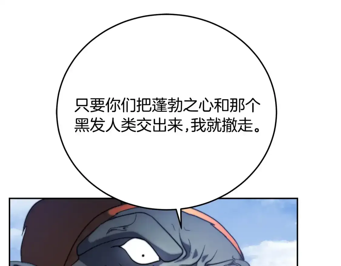 第96话 我给你机会出手 第6页