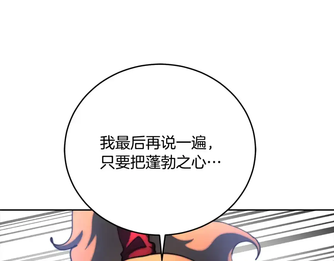 第96话 我给你机会出手 第11页