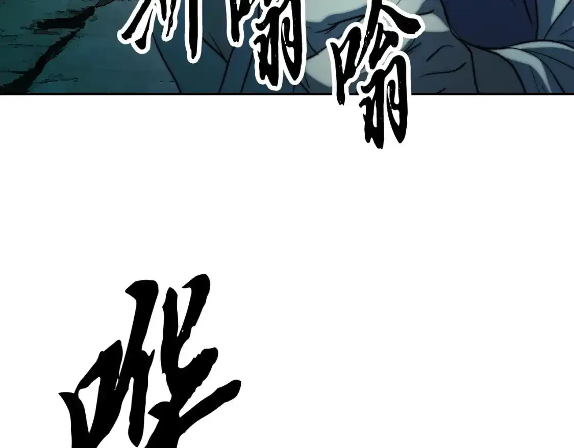 第96话 我给你机会出手 第23页