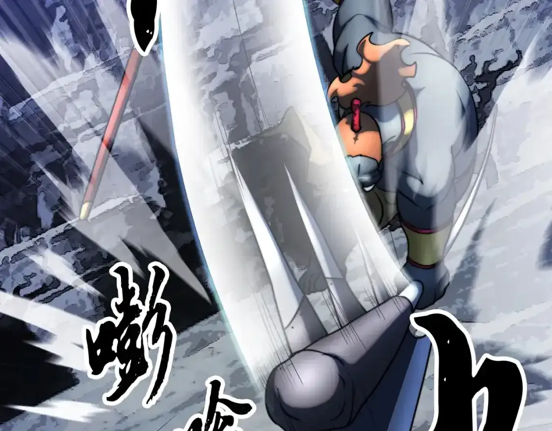 第96话 我给你机会出手 第30页