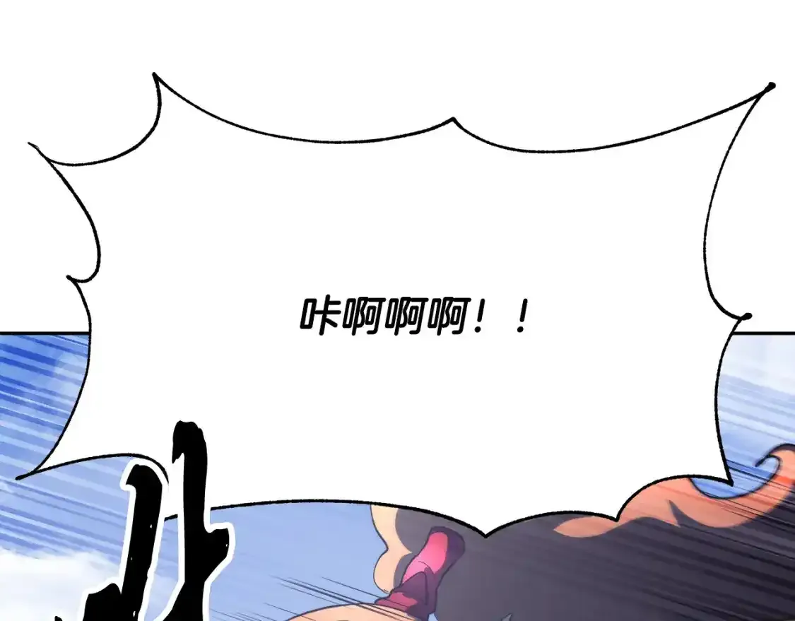 第96话 我给你机会出手 第34页
