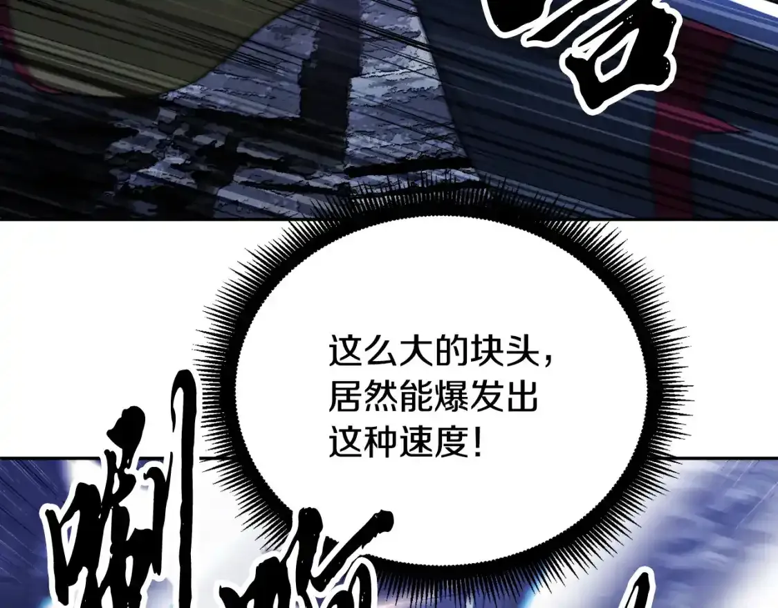 第96话 我给你机会出手 第36页