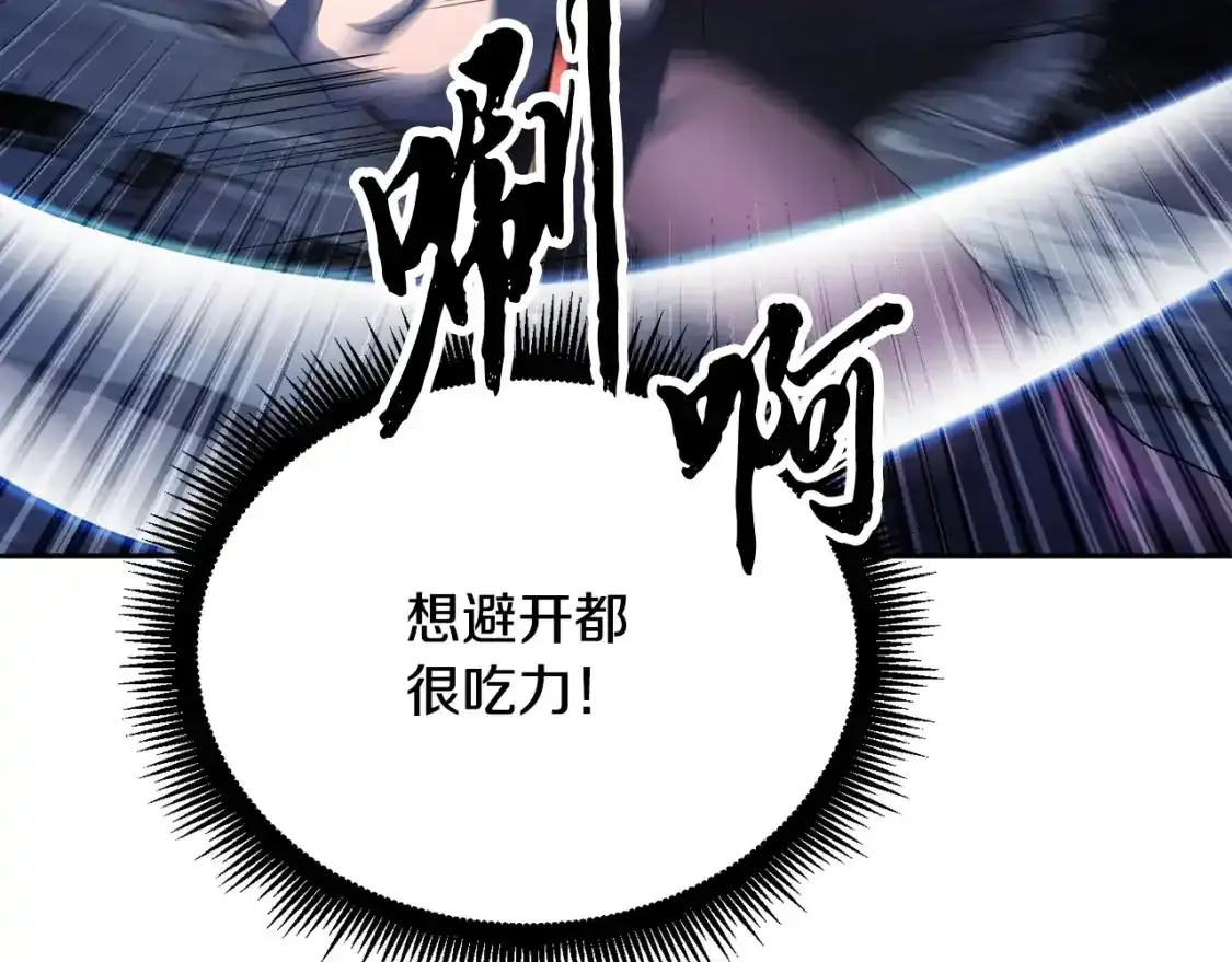 第96话 我给你机会出手 第38页