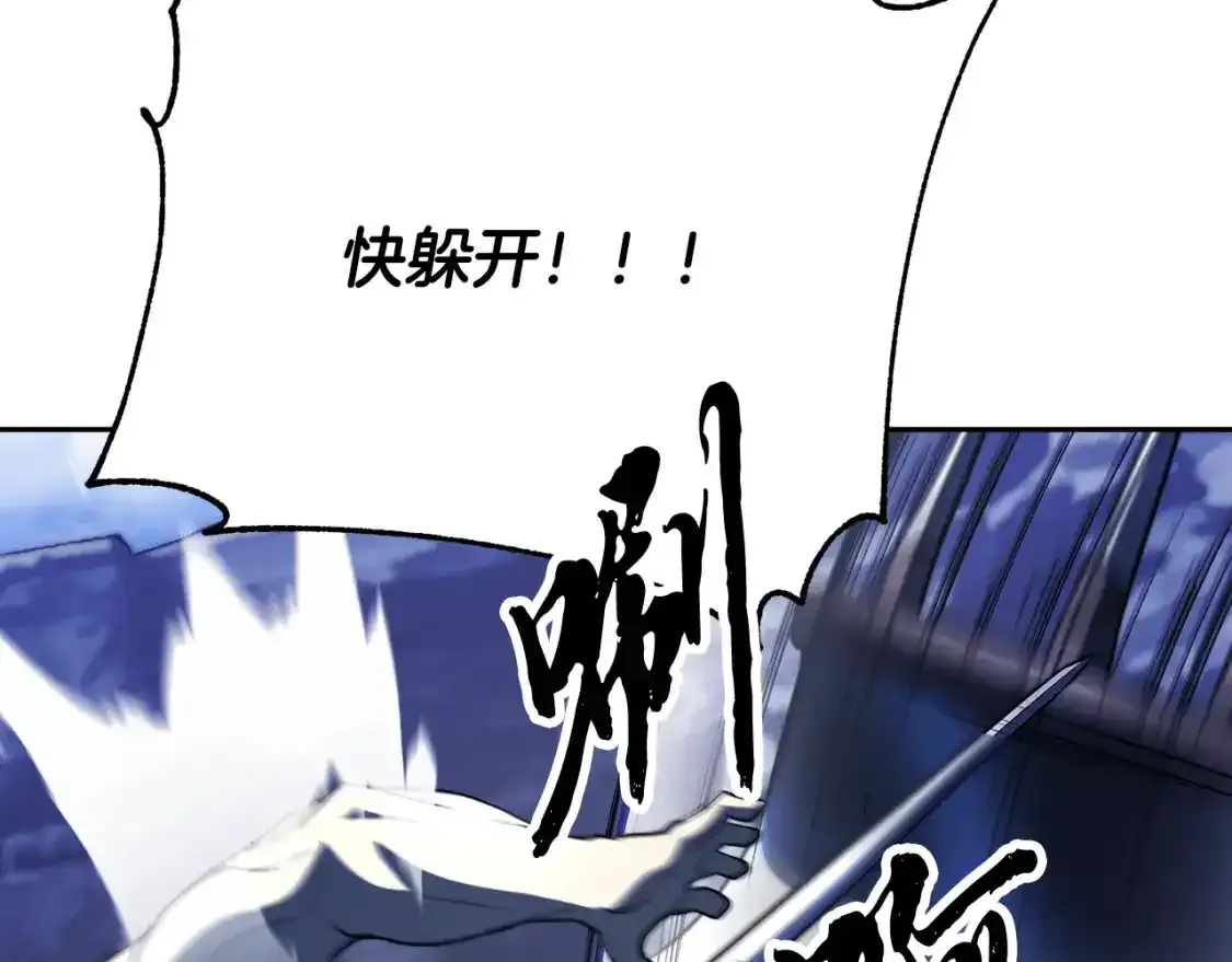 第96话 我给你机会出手 第42页