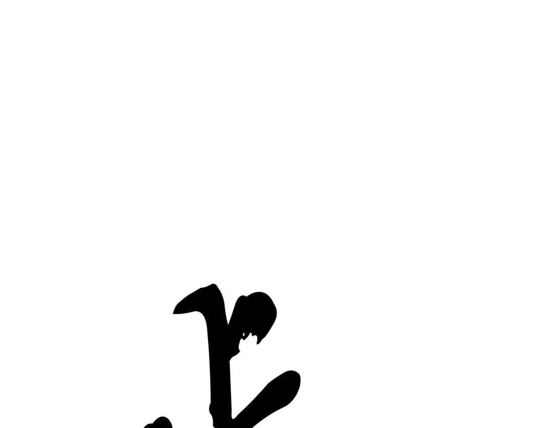第96话 我给你机会出手 第45页