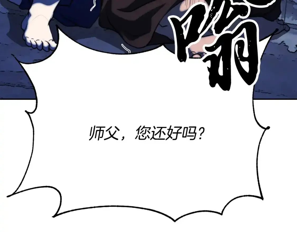 第96话 我给你机会出手 第54页
