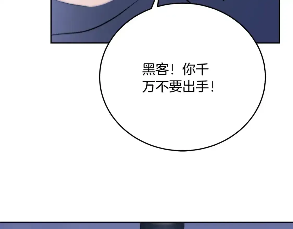 第96话 我给你机会出手 第56页