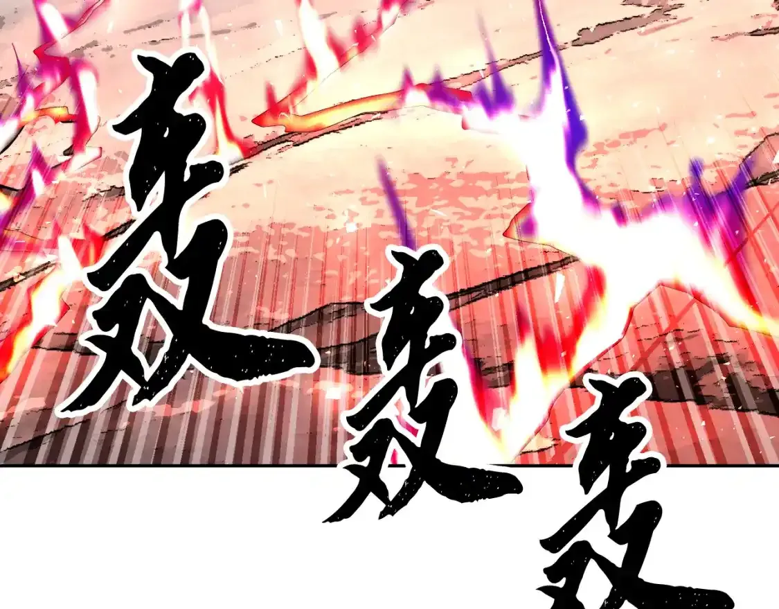 第96话 我给你机会出手 第64页