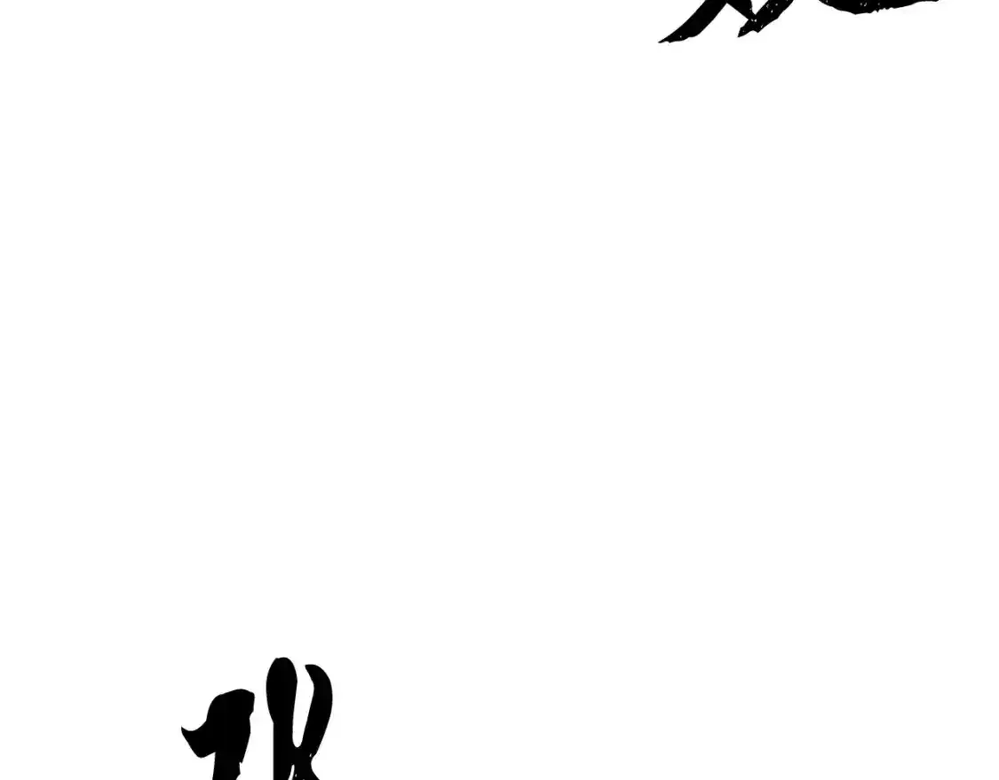 第96话 我给你机会出手 第65页