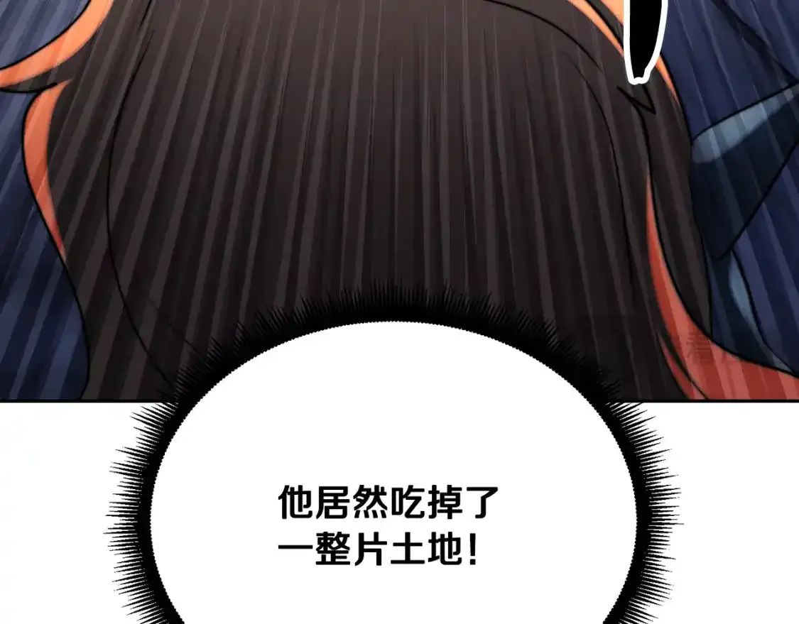 第96话 我给你机会出手 第77页