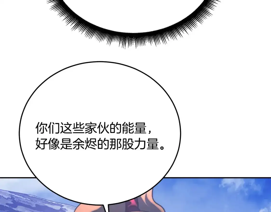 第96话 我给你机会出手 第78页