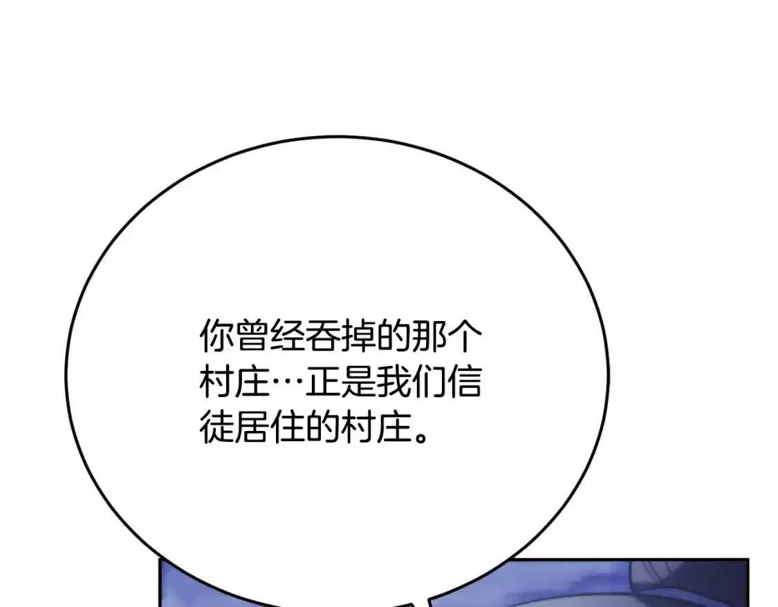 第96话 我给你机会出手 第80页