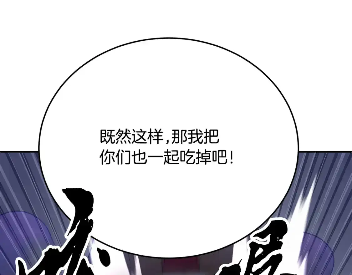 第96话 我给你机会出手 第83页