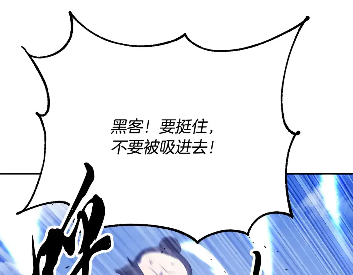 第96话 我给你机会出手 第87页