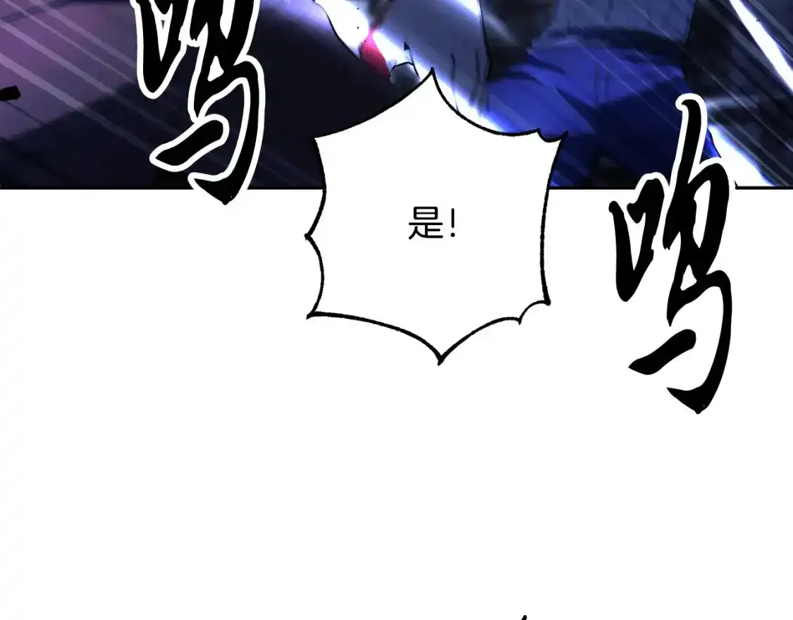 第96话 我给你机会出手 第89页