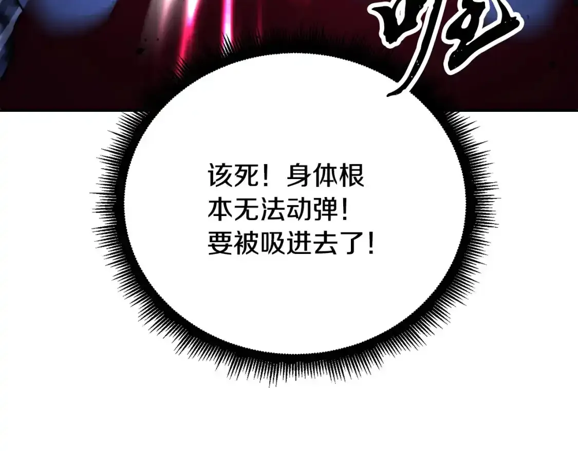 第96话 我给你机会出手 第95页