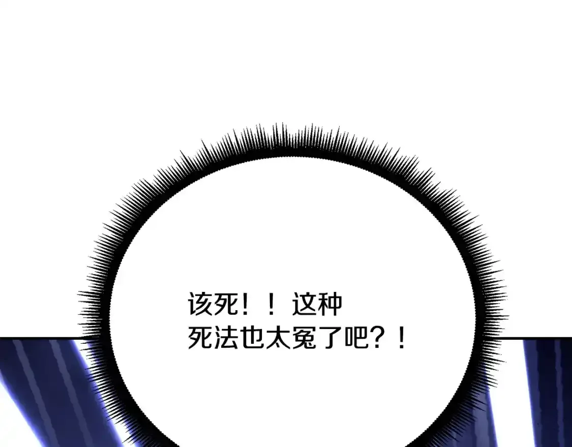 第96话 我给你机会出手 第97页