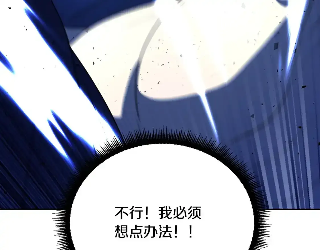 第96话 我给你机会出手 第99页