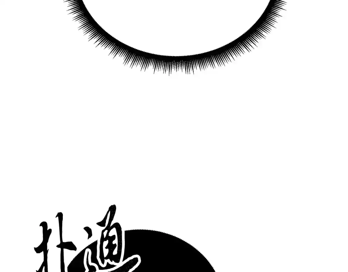 第96话 我给你机会出手 第100页