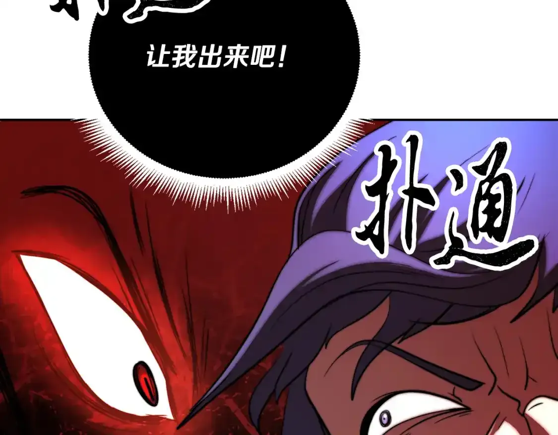第96话 我给你机会出手 第101页