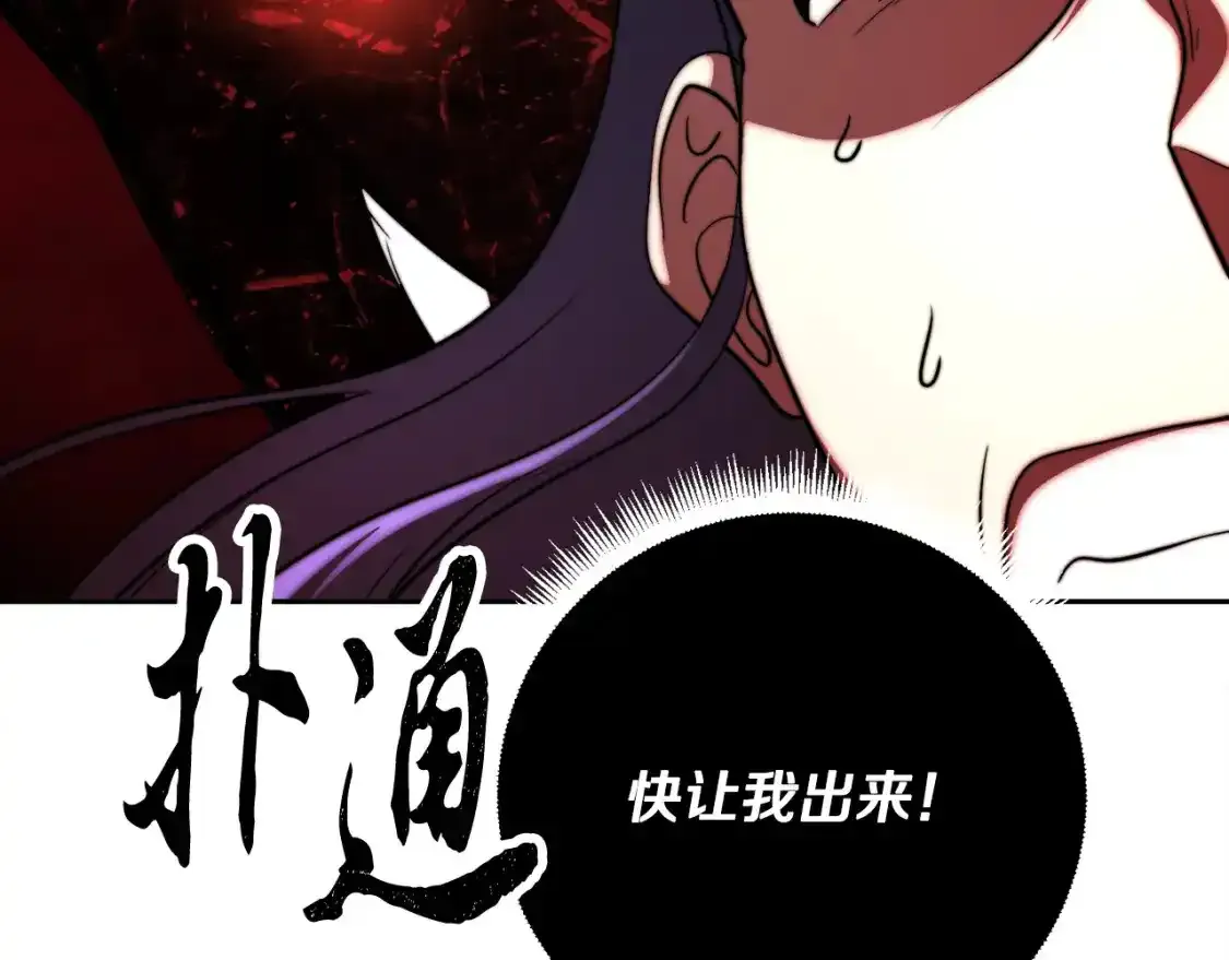 第96话 我给你机会出手 第102页