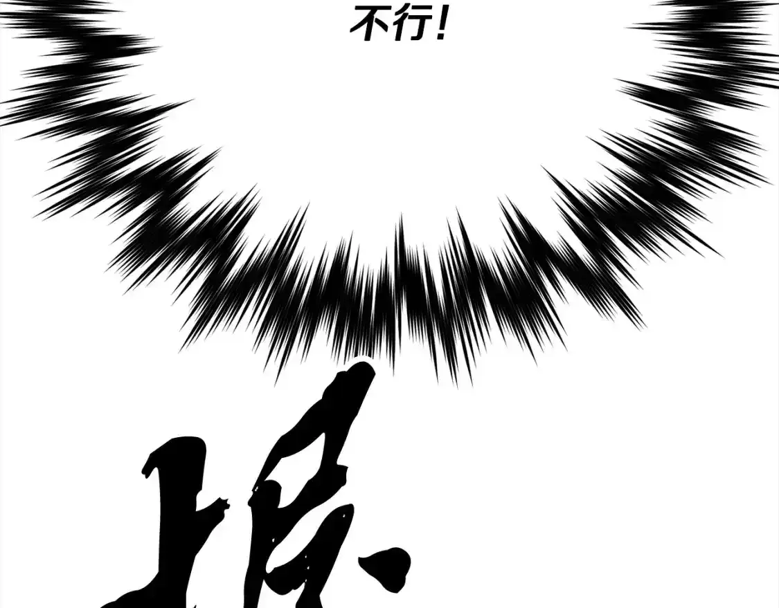 第96话 我给你机会出手 第104页