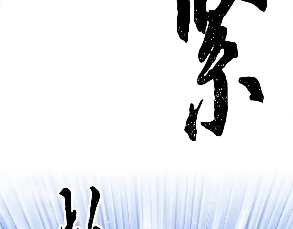 第96话 我给你机会出手 第106页