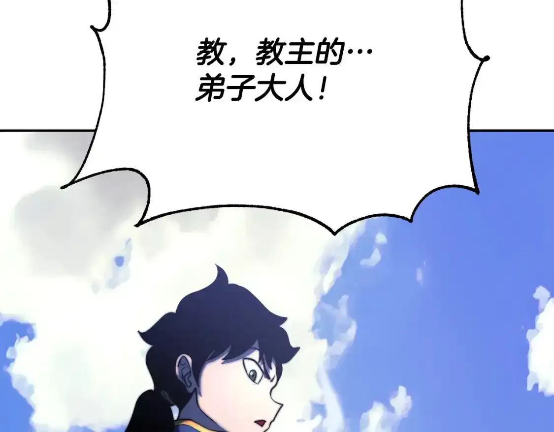 第96话 我给你机会出手 第115页