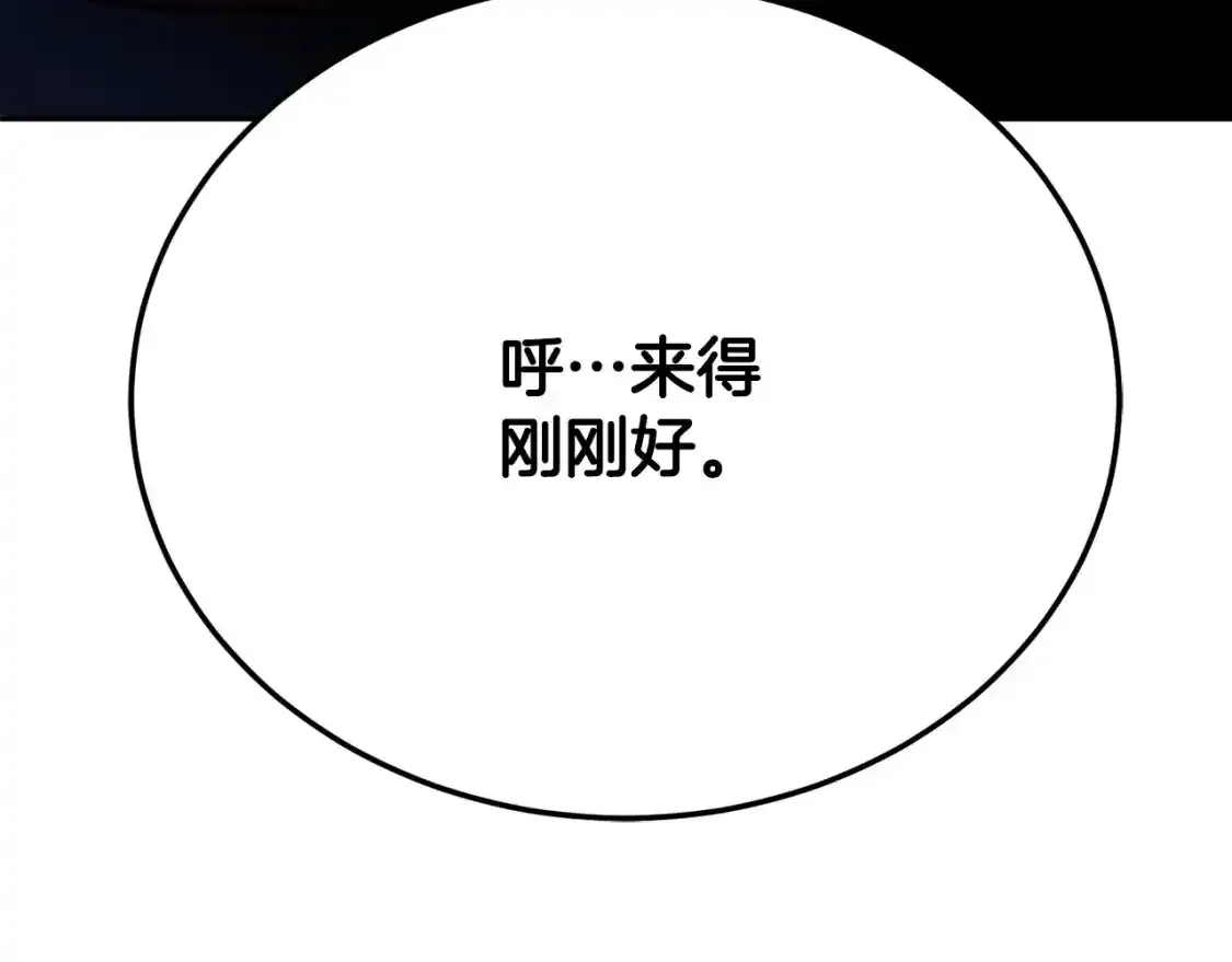 第96话 我给你机会出手 第118页