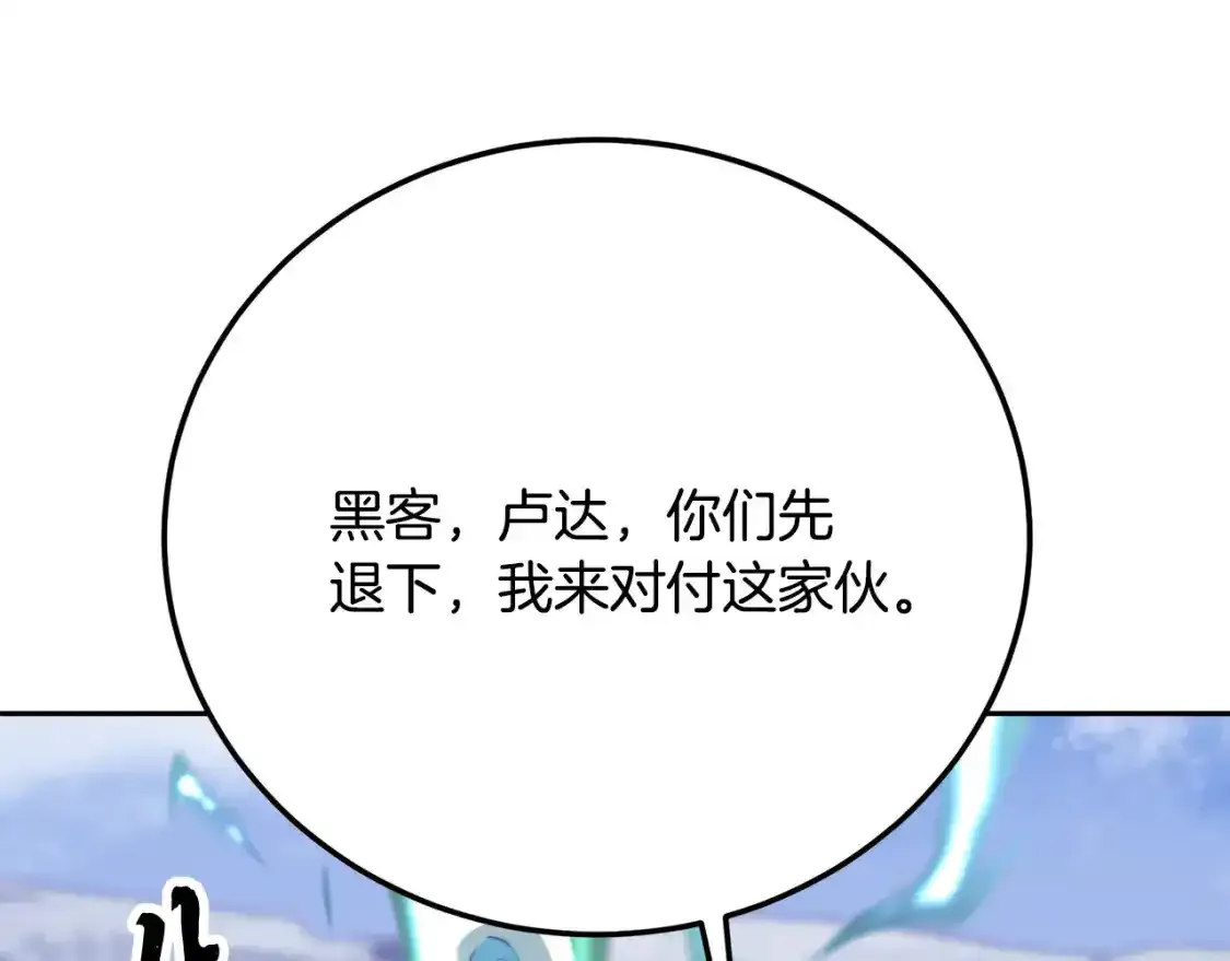第96话 我给你机会出手 第129页