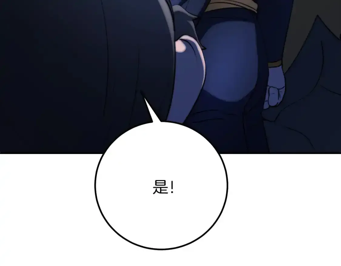 第96话 我给你机会出手 第132页