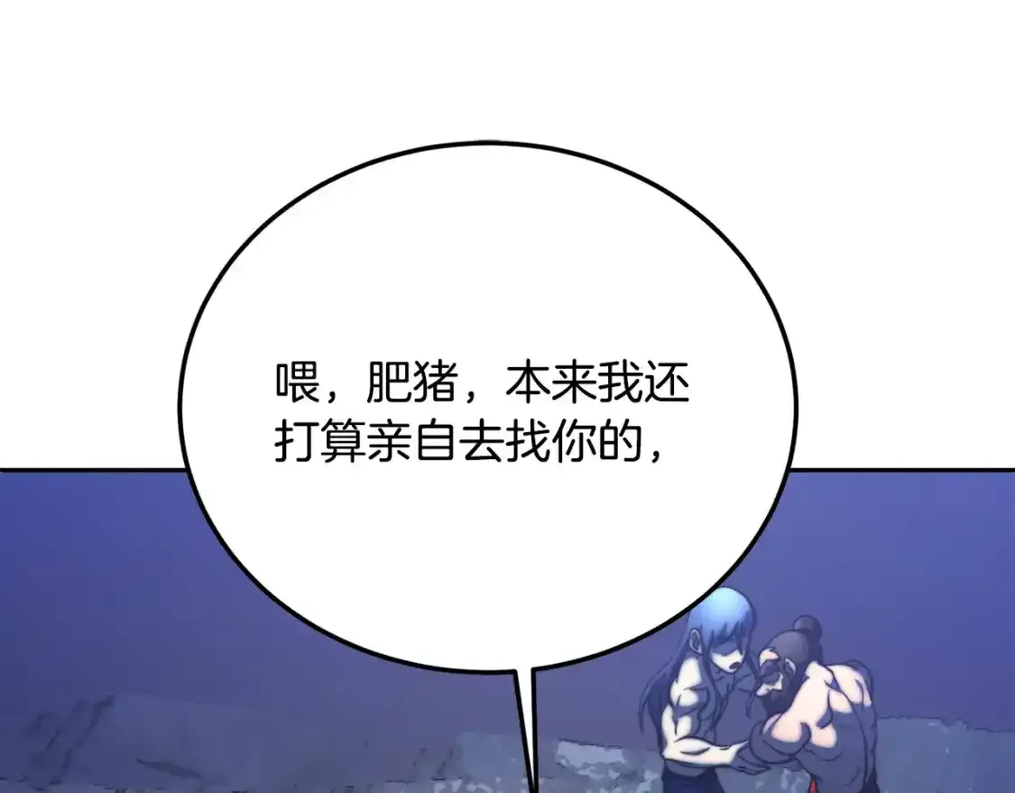 第96话 我给你机会出手 第134页