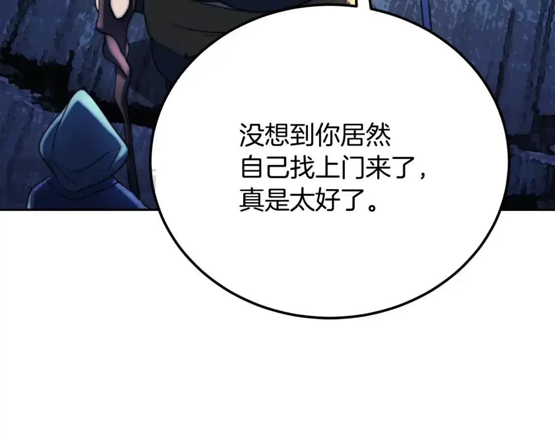 第96话 我给你机会出手 第137页
