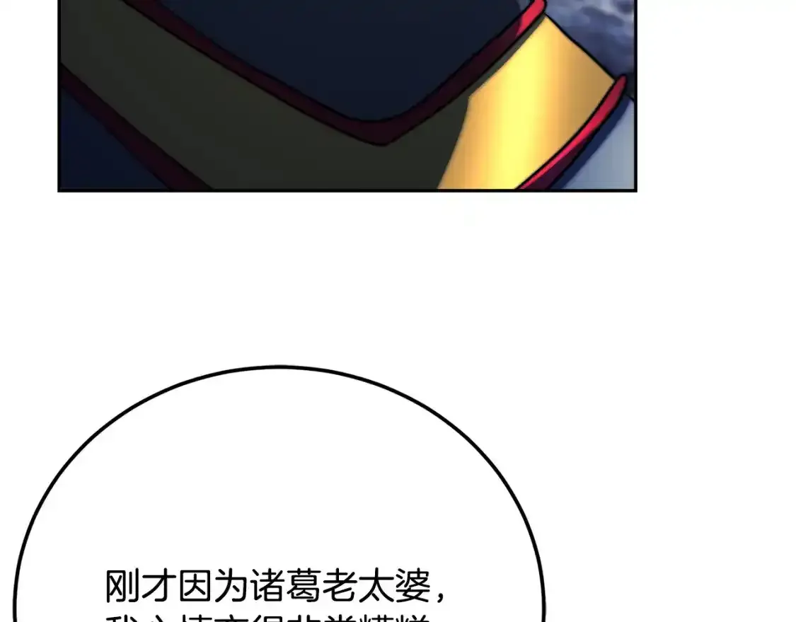 第96话 我给你机会出手 第142页
