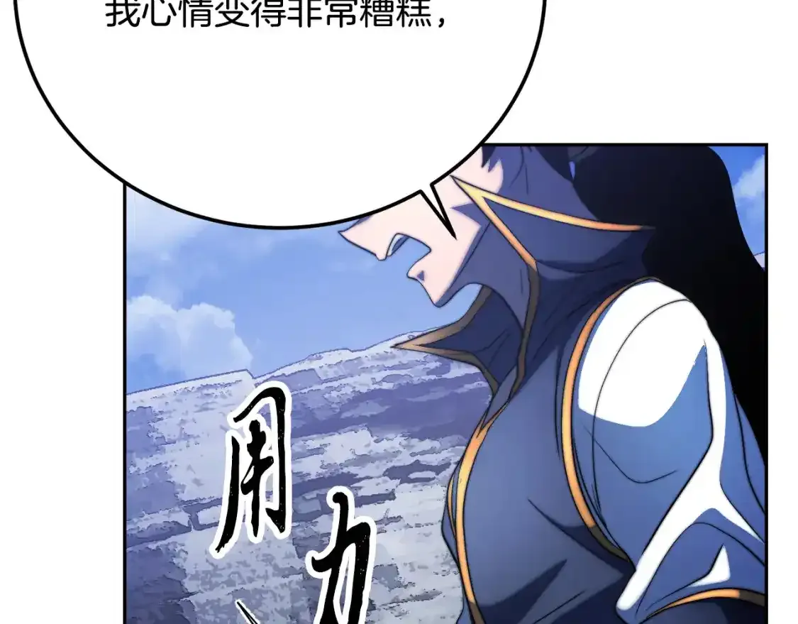 第96话 我给你机会出手 第143页