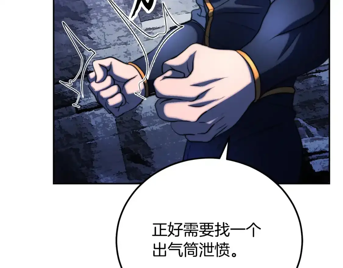 第96话 我给你机会出手 第144页