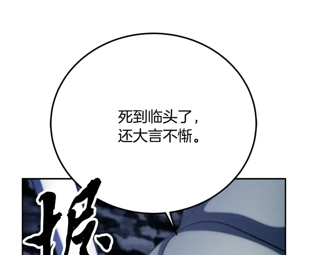 第96话 我给你机会出手 第149页