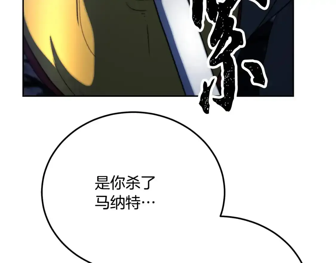 第96话 我给你机会出手 第151页