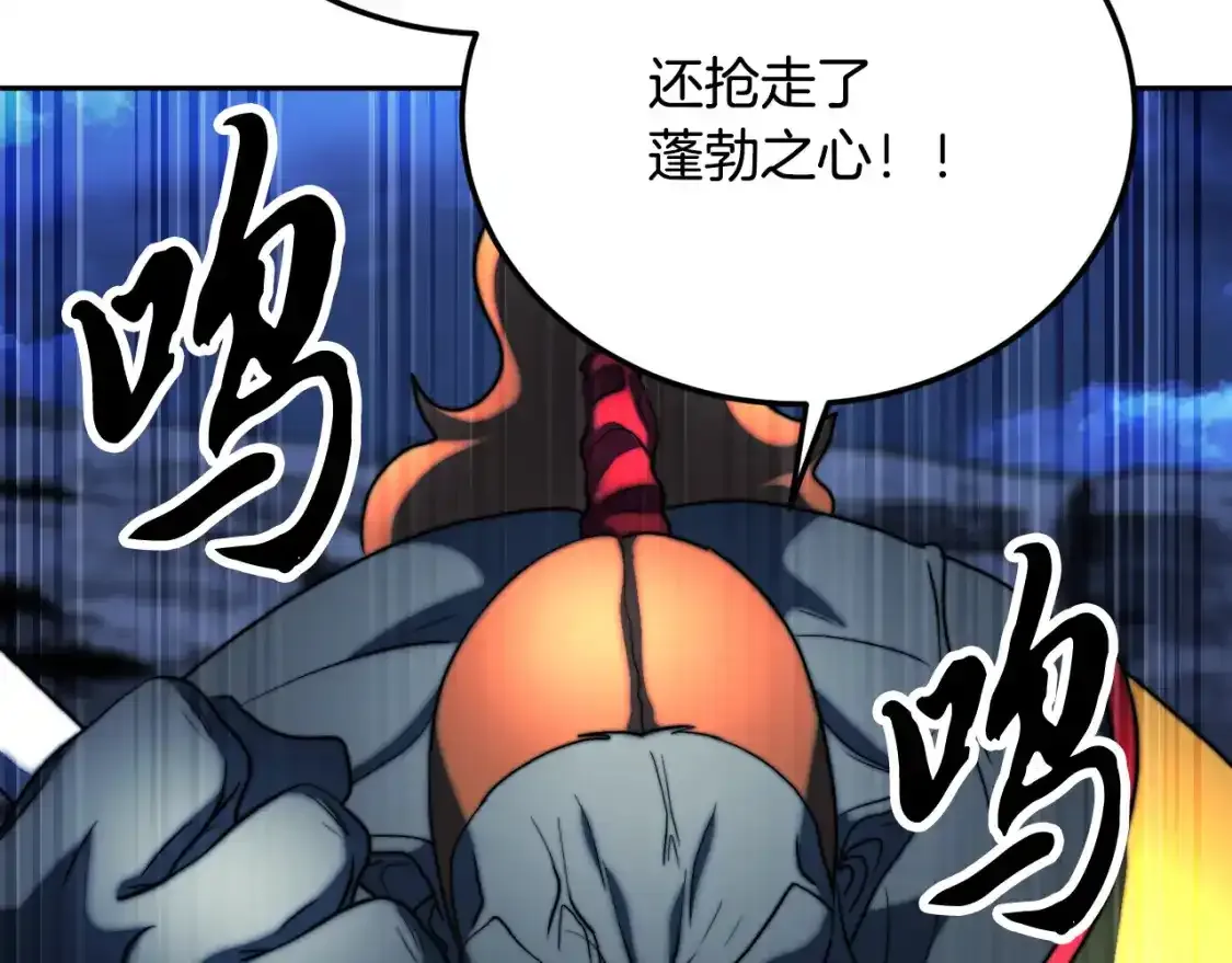 第96话 我给你机会出手 第152页