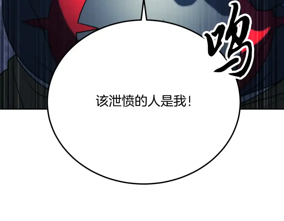 第96话 我给你机会出手 第154页