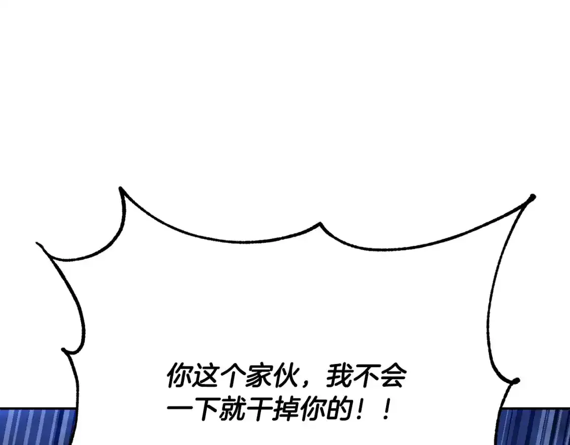 第96话 我给你机会出手 第156页