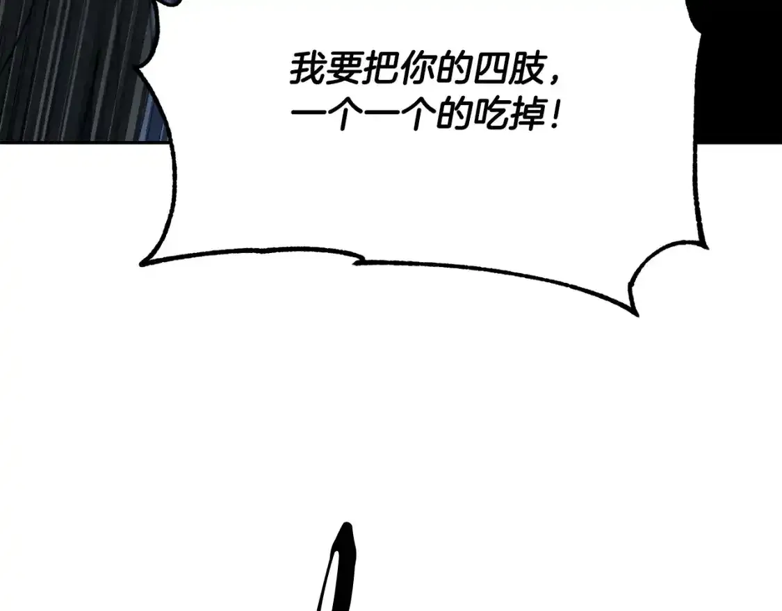 第96话 我给你机会出手 第160页