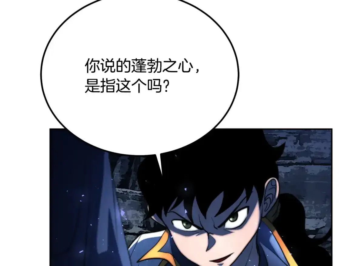 第96话 我给你机会出手 第170页