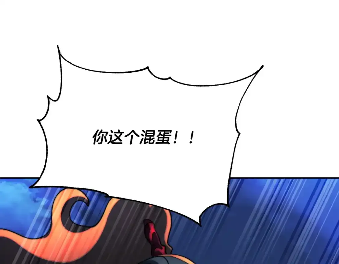 第96话 我给你机会出手 第173页