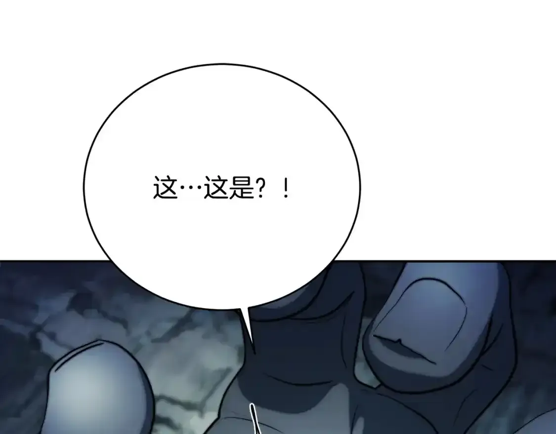 第96话 我给你机会出手 第176页
