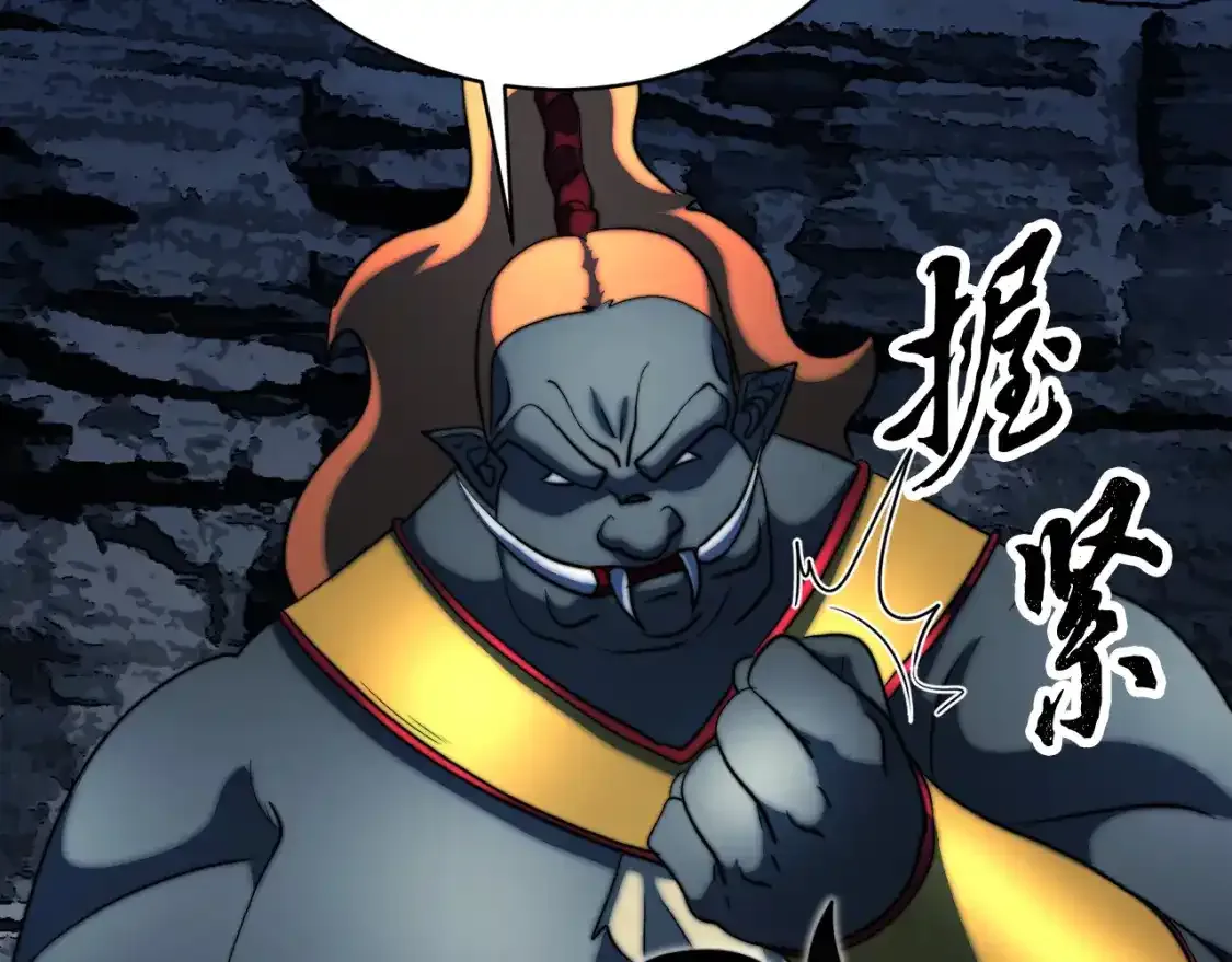 第96话 我给你机会出手 第179页