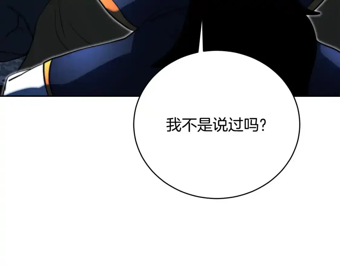 第96话 我给你机会出手 第181页