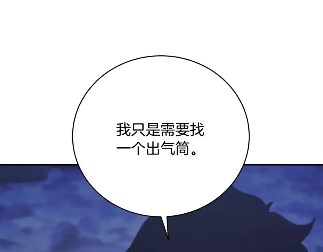 第96话 我给你机会出手 第183页